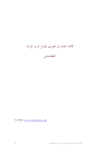 تحميل كتاب قلائد الجمان في التعريف بقبائل عرب الزمان تحميل كتاب قلائد الجمان في التعريف بقبائل عرب الزمان